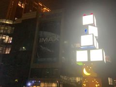 -悦江新远影城IMAX