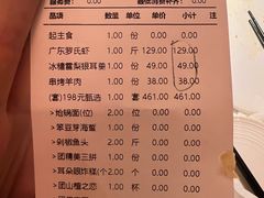 -宝轩渔府·老字号海鲜·正宗津菜(水上店)