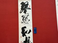 -内蒙古美术馆
