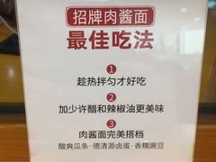 -醉面(五道口启迪大厦店)