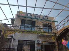 -京北渔家傲