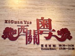 -广东胜利宾馆西关粤中餐厅