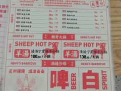 -衡哥肉铺