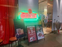 门面-顺味凤城(九六广场店)
