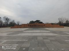 -盘龙城国家考古遗址公园