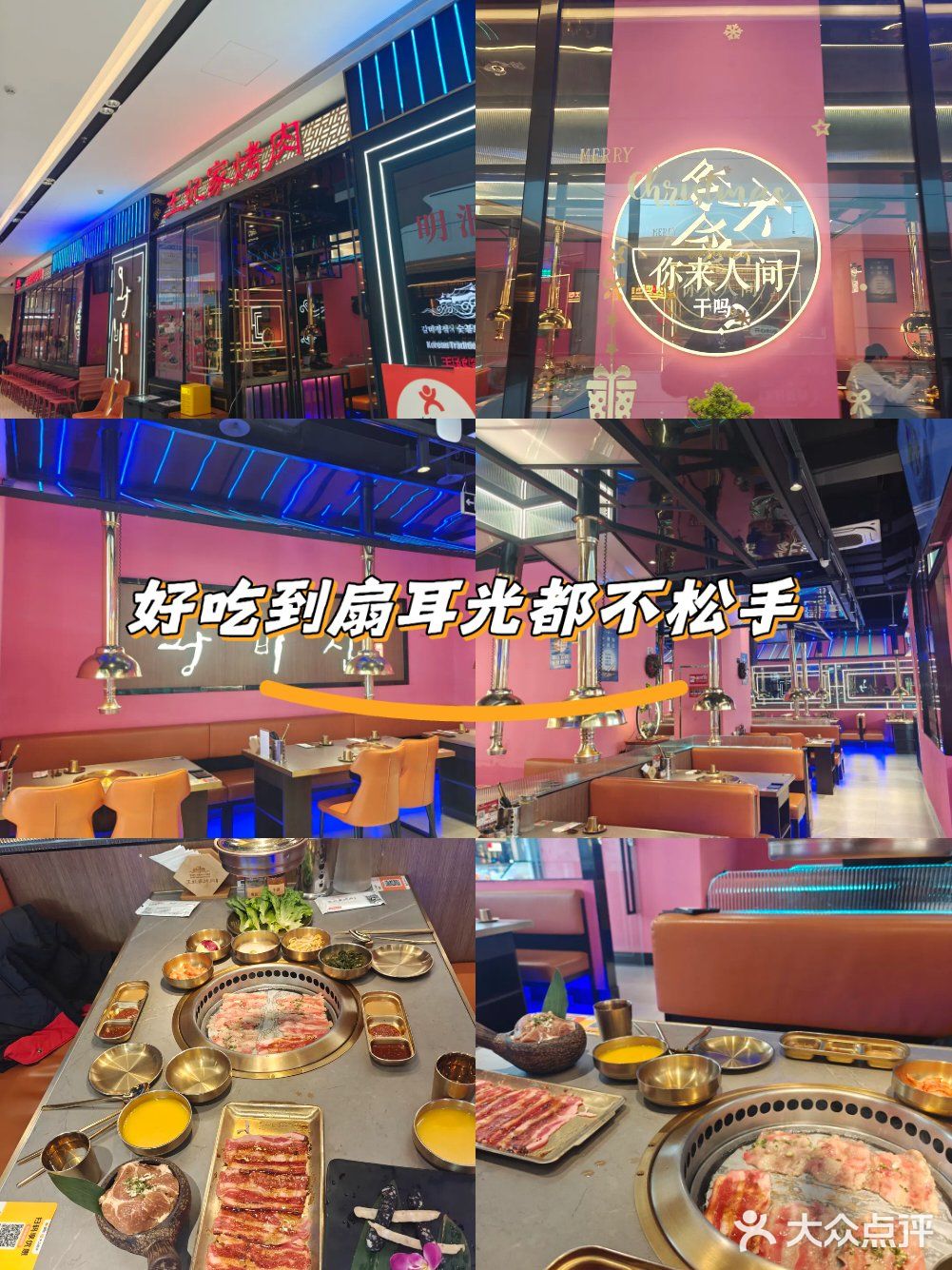 明洞王妃家炭火烤肉—好吃到扇耳光都不松手