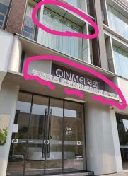 -琴美美容美发·三美会所