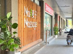 -麦子MaiMassage(打浦桥店)