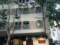 -老吉士酒家(天平路店)