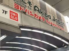 -秋叶原电器街