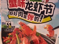 -七欣天香辣蟹火锅(万达广场店)