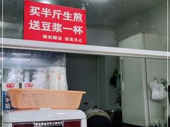 -许记生煎(遵义路店)