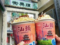 -汕头市小公园