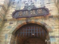 -厦门方特梦幻王国