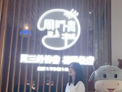 -周三的情书花园餐厅(江北店)