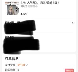 -3AM HAIR SALON烫发染发接发