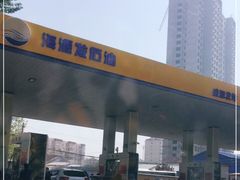 -海源发石油盛源发站