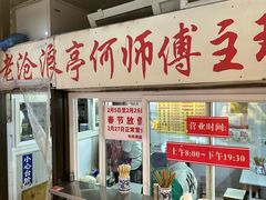 -大时代美食面馆