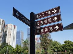-文华公园(禅城区)