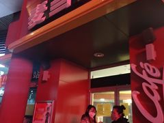 -麦当劳(小白楼店)