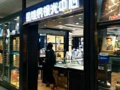 -星镜界(北京国际眼镜大厦店)