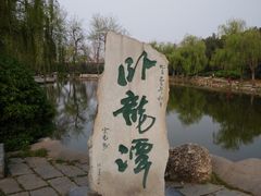 -南阳卧龙岗武侯祠