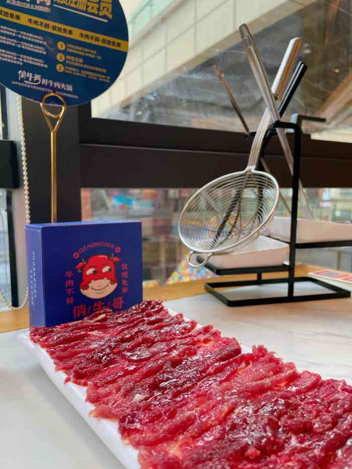 俏牛哥鲜牛肉牛肆馆(鸳鸯店)-"四人的团购餐,但是