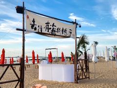 -日照灯塔风景区