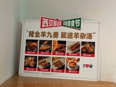 -西贝(深圳卓悦汇店)