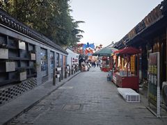 -盂城驿-南门大街
