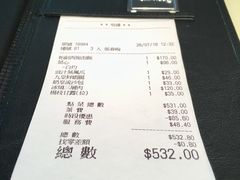 账单-利苑酒家(北角店)
