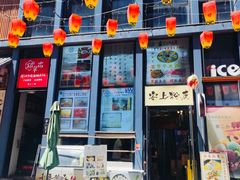 -安上粉皮.非遗手工小吃(骑龙巷店)