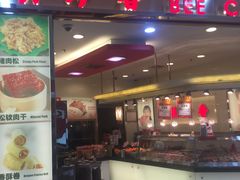 门面-美珍香(五角场第一食品店)