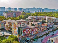 -四川美术学院美术馆