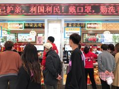 门面-芦庄子桂顺斋(和平路总店)