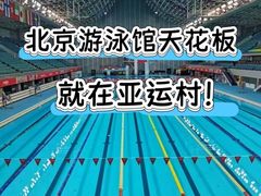 -奥佳游泳培训班(英东游泳馆店)