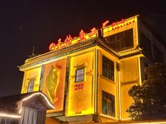 -天怡·鱼工厂(临江店)
