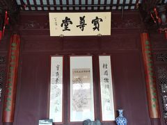 -檀园