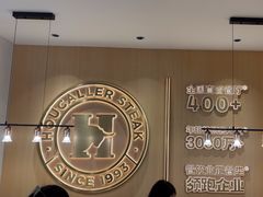 -豪客来牛排(中华城店)
