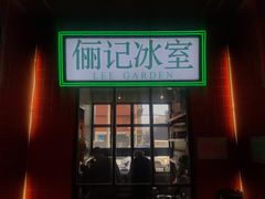-十六蒲(桂林路店)