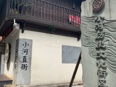 -小河直街历史文化街区