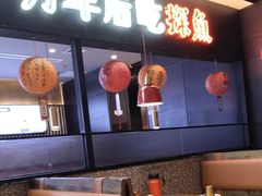-探鱼·鲜青椒爽麻烤鱼(苏宁广场店)