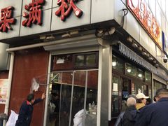 -栗满秋(燕丰西坝河店)