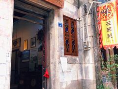 -吴财记面家(大同路店)