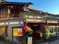 -妈妈的味道(和顺古镇店)