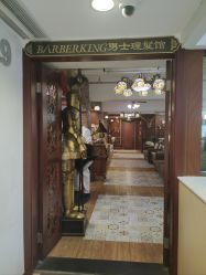 -BarberKiNG男士理发馆Barbershop