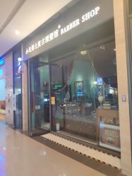 -小戈男士复古理发馆barber shop