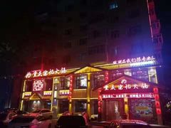 -重庆德忆火锅（龙南街3店）(渝水岸餐饮)