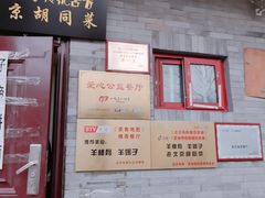 -聚首堂·特色小吃·肘子(什刹海德胜门店)