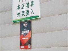 -穆得·老周家牛肉烧饼(普利街店)